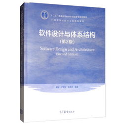 計(jì)算機(jī)網(wǎng)絡(luò)、軟件工程與軟件方法學(xué)的融合 構(gòu)建現(xiàn)代數(shù)字世界的基石