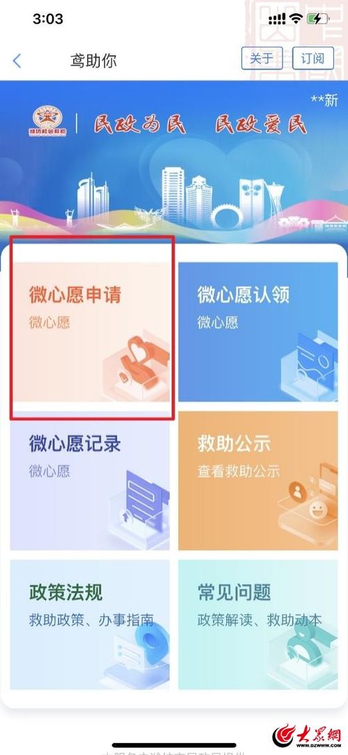 數(shù)字賦能，鳶助微心愿——精準(zhǔn)公益服務(wù)的數(shù)字內(nèi)容制作